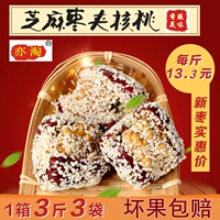 亦淘 Новый Jujube Cosmetic Jujube Walnut 500g*3 мешки Синьцзян Хетиан Jujube.