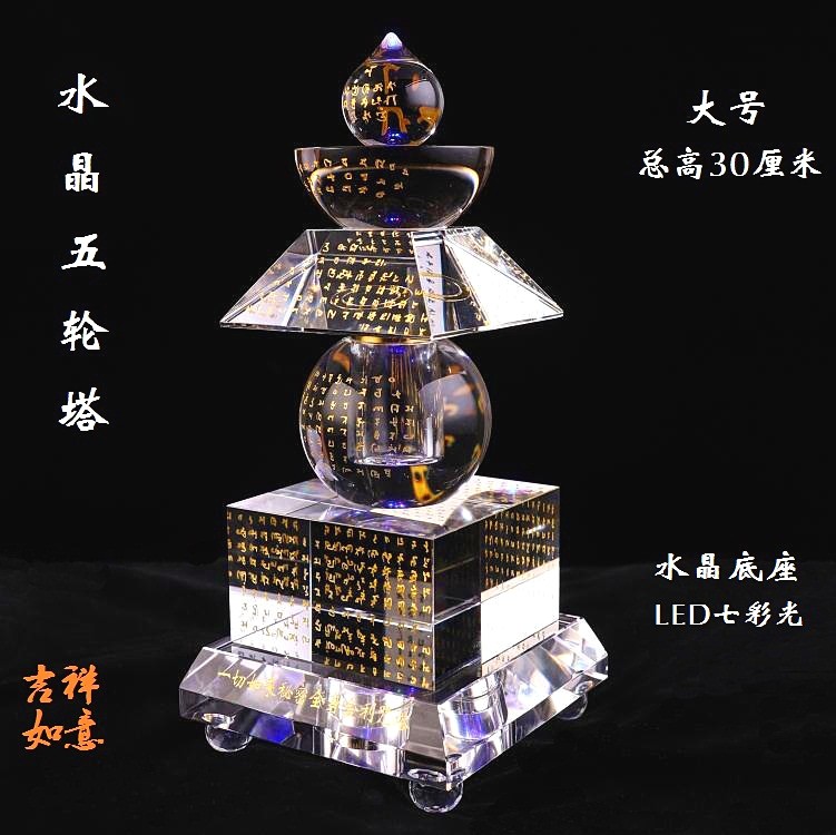 The large white crystal stupa five-wheel pagoda stupa saffron pagoda is engraved with scripture tantric dharma tools