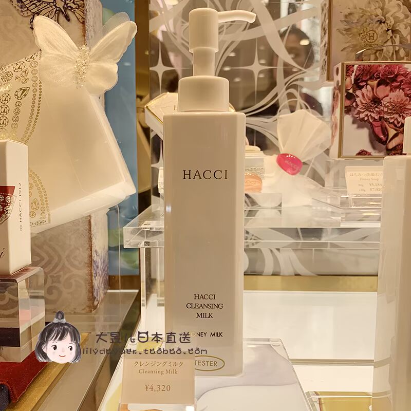 * Gửi thư trực tiếp Nhật Bản mua sản phẩm HACCI Old Shop Honey Essence Whitening Moisturising Gentle Cleansing Lotion 190ml kem tẩy trang
