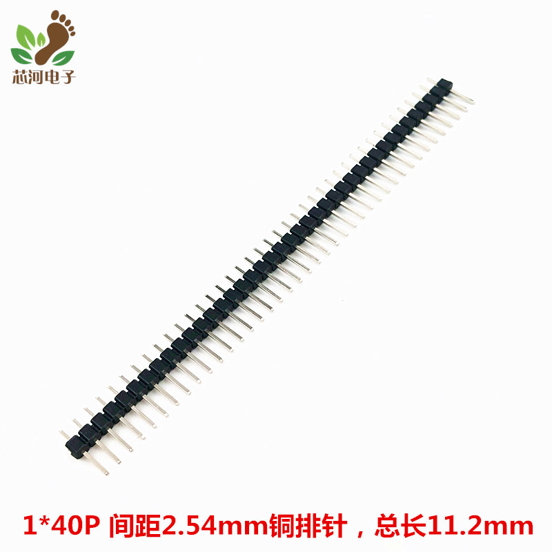 Single row copper row needle spacing 2 54MM single row needle single row needle small black clip 1 * 40PIN copper row needle