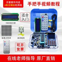 51 single chip development board 51 single chip experiment board 51 single chip learning board with video tutorial Puzhong