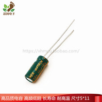 Brand new high-quality 50V10UF high frequency low resistance high temperature electrolytic capacitor 10UF 50V 5X11MM