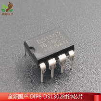 In-line DS1302 DS1302N clock circuit clock timing-Real time clock DIP-8 delivery routine