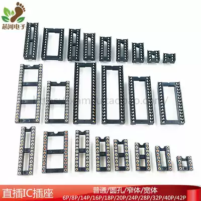 ic zuo hole IC socket 6P 8P 14P 16P 18P 20P 24P 28P 40P narrow-body wide-body