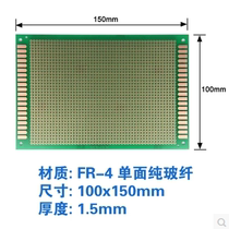 CNC glass fiber universal circuit board green oil board test board Hole board universal board 10*15CM thick 1 5