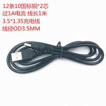 High quality USB to DC 3 5mm power cord usb power cord charging cable 5V power cord adapter