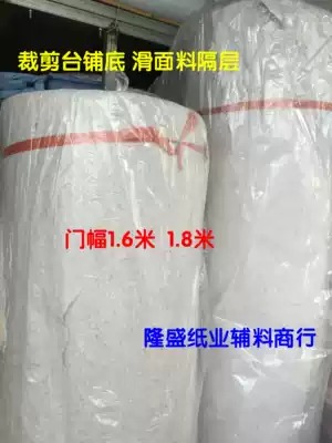Cutting table bottom lining fabric non-slip compartment lining shoe hat lining door width 1 6 meters 1 8 meters