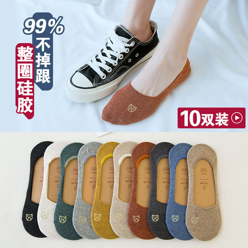 Socks women's invisible socks shallow mouth summer thin Japanese low-top socks pure cotton deodorant non-slip full invisible can not fall off with women's socks