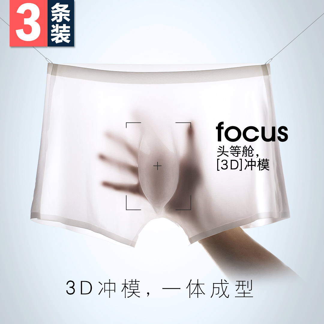 Men's ice wire indentation pants trendyPersonal transparent ultra-thin flat pants summer comfortable breathable quartet