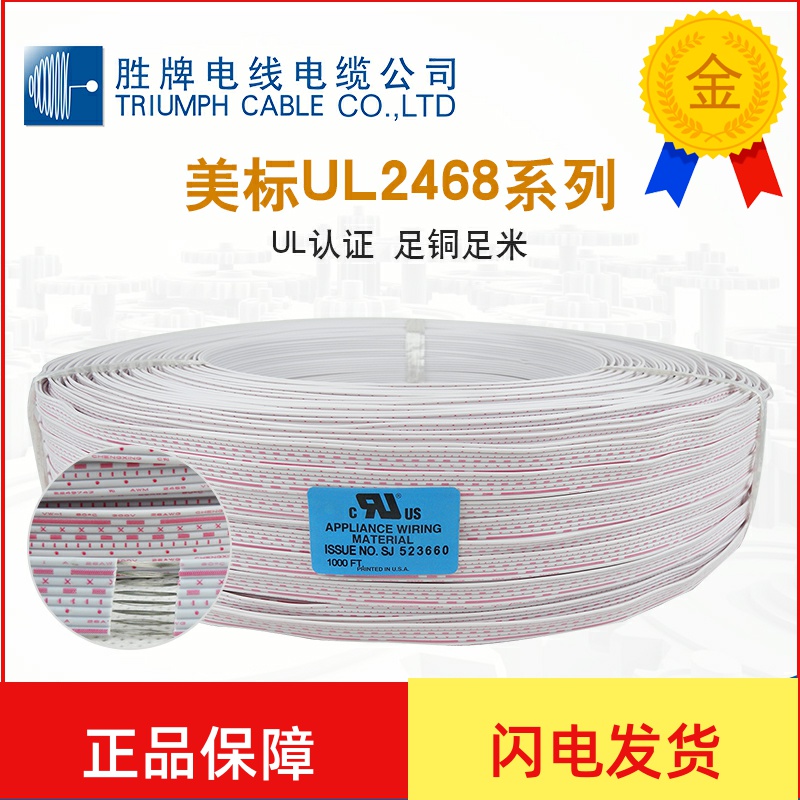 Winning Card Direct Sales Positive Mark UL2468-26A Red White Blue White Flat Cable per Core OD1 3 Multiple Line Core number of choice