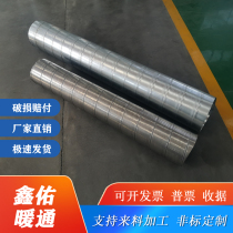 304 stainless steel dust removal spiral air pipe white iron sheet galvanized air conditioning insulation exhaust smoke and dust suction ventilation pipe