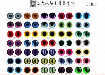 Half a A4-14 mm3 wool felt felted wool handmade DIY animal SIMULATION AB eye pupil at the end of A5