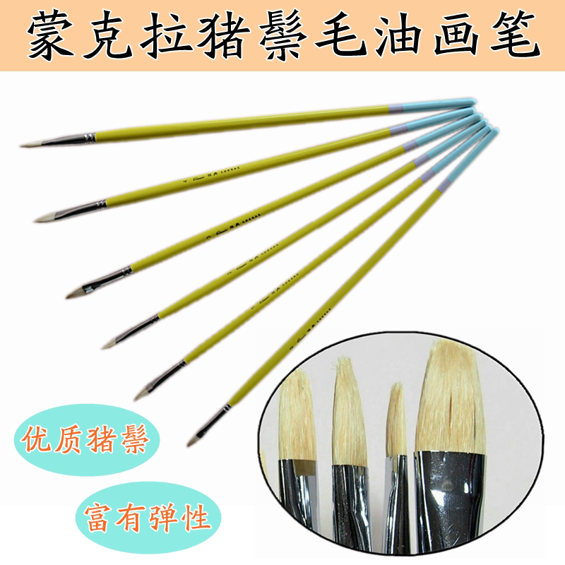 Moncara Classic Long Rod Pig Oil Brush Flat Head Paint Paint Paint Paint Paint Paint Pen Paint Set