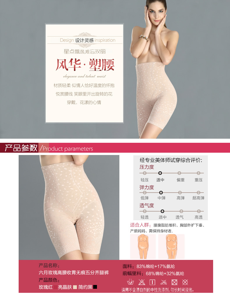 body amincissant JUNEROSE en nylon - Ref 685119 Image 7