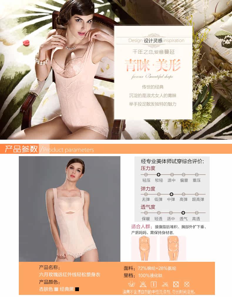 Sous-vêtement minceur JUNEROSE en nylon - Ref 708961 Image 8