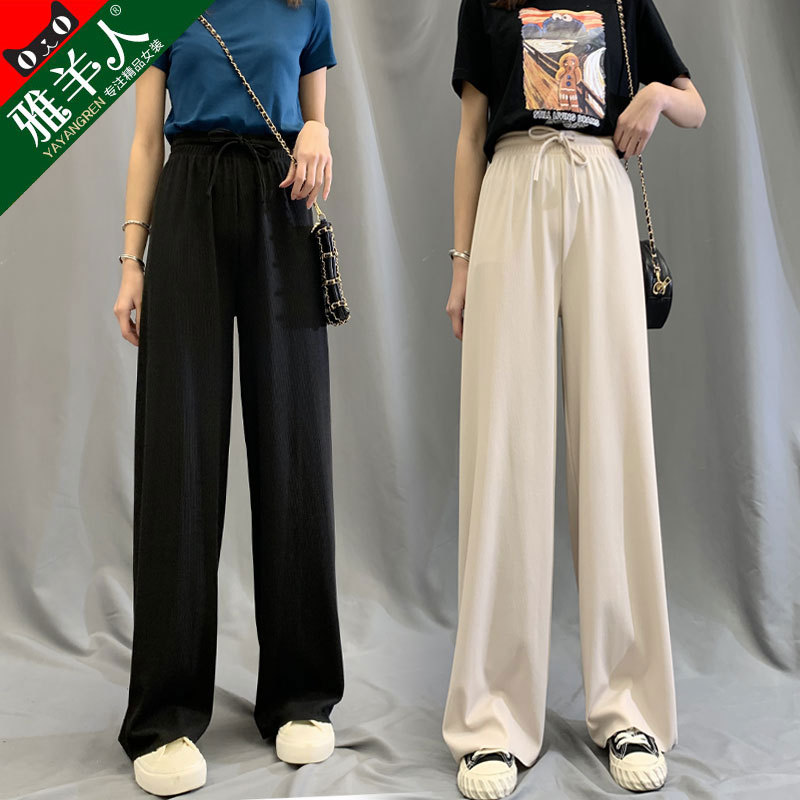 【雅羊人】高腰垂感冰丝阔腿裤