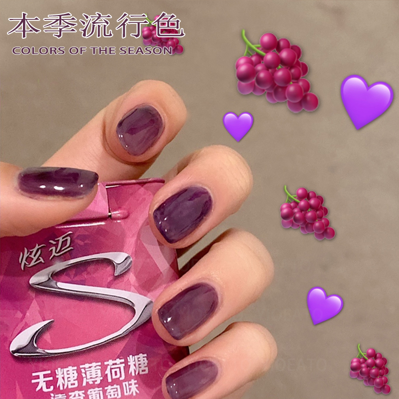 Nail oil glue 2021 new fleshy grape purple nail art female net red popular color pure plant nail shop special