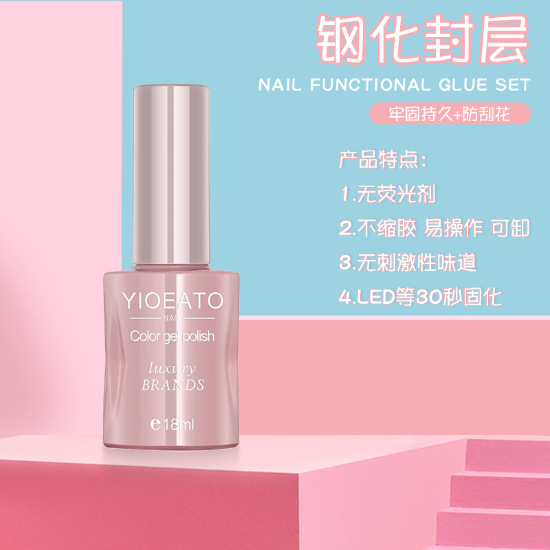 Nail oil glue Nail art leave-in tempered sealing layer Wear-resistant and long-lasting ultra-bright matte sealing layer Matte matte nail polish glue