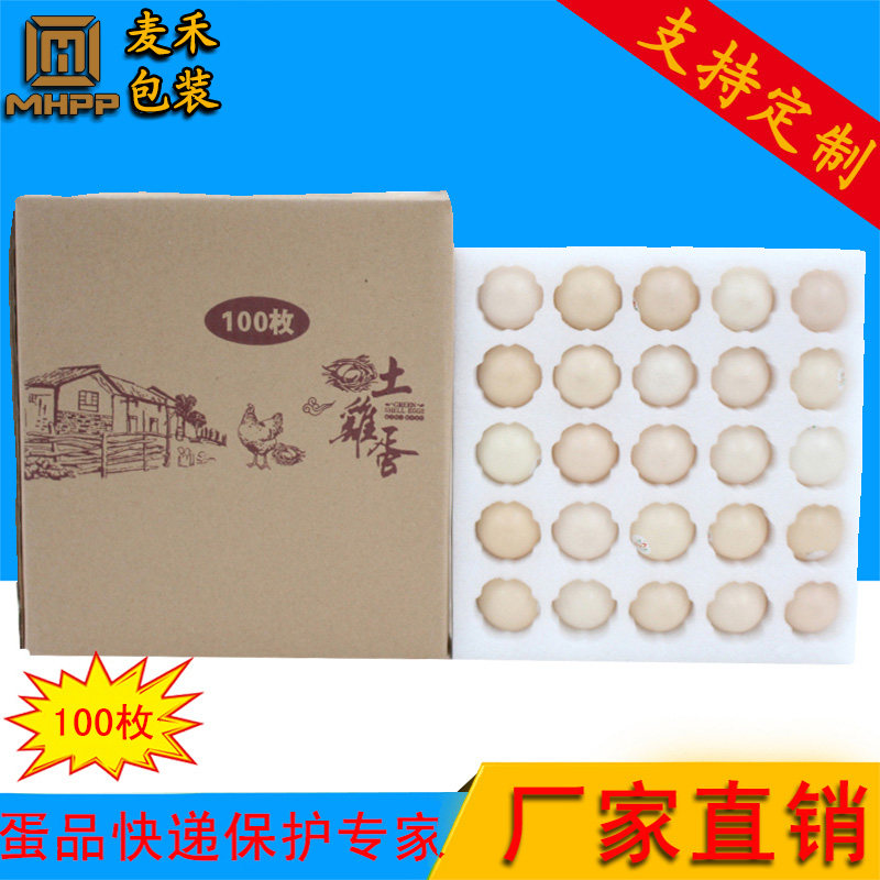 100 egg holders shockproof pearl cotton special drop proof foam box eggs
