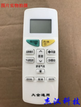 Suitable for large gold air conditioning remote control ARC470A11 form large gold universal air conditioning remote control