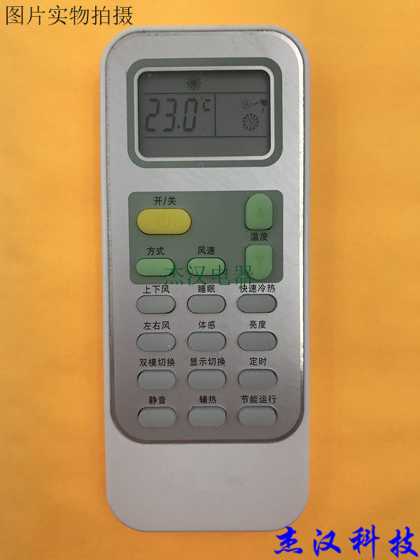 Suitable for Hisnheit air conditioning remote control DG11J1-03(B) universal DG11J1-10 battery delivery