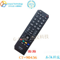 New TOSHIBA New TOSHIBA CT-90436 TV Remote Control