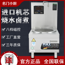 Commercial induction cooker 8000W Low soup stewed meat kitchen equipment High-power flat electromagnetic stove 10 12 15 20KW