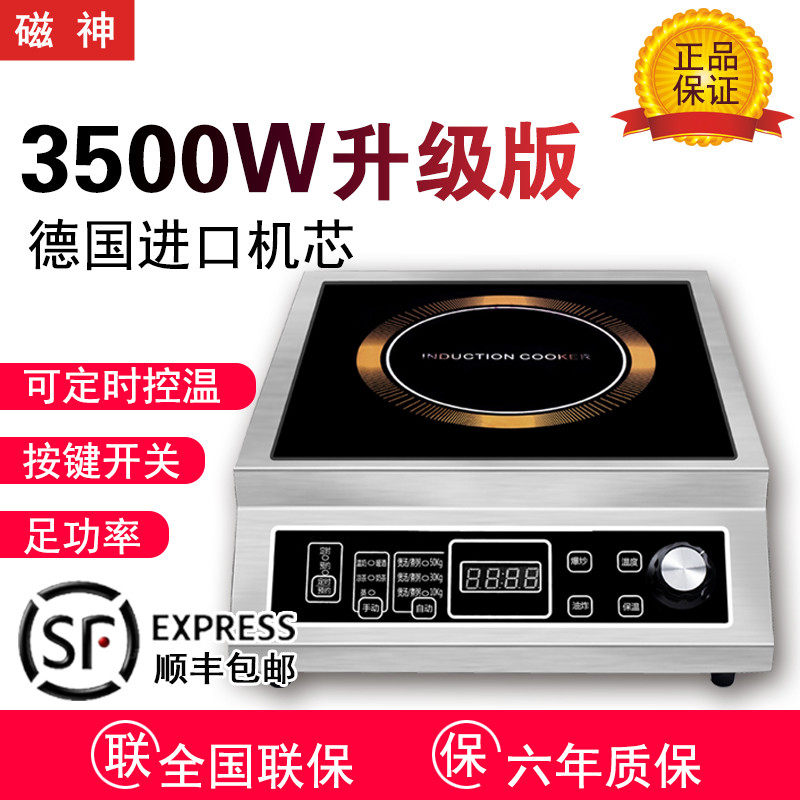 Honeysnow Ice City Commercial induction cooktop 3500w Home High power hotel Flat battery furnace Business type induction cooktop