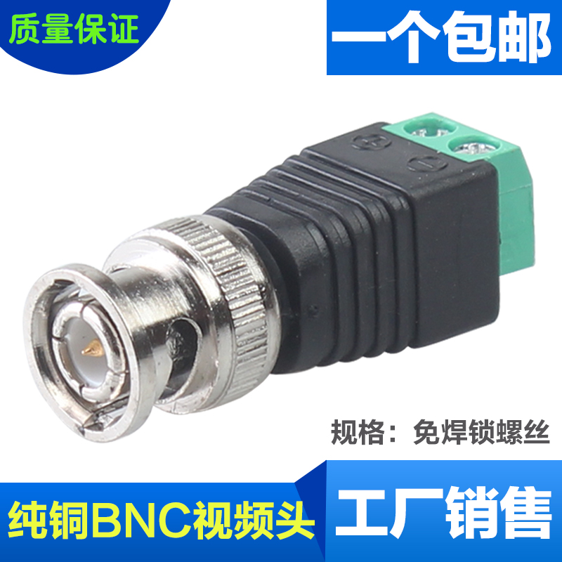 Monitoring accessories copper Q9 adapter camera joint screw fixed film signal BNC free of welding wire terminals