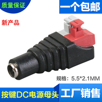 Monitor pure copper material DC power socket 5 5x2 1mmDC12V DC power interface male female plug