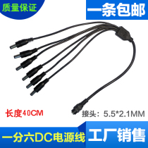 Monitoring 12V10 15 30A power supply DC extension cord with wire plug male and female pair wiring copper core DC cable