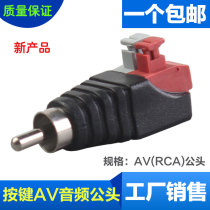 Copper core AV audio cable connector RCA Lotus male and female connector Green end no welding wire Terminal AV audio plug