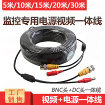 12V power supply video line monitoring dedicated finished line signal two-in-one extension line DC plus BNC head video line