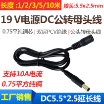 DC5 5*2 5mm power extension cord bold 19v 24v projector laptop monitor power cord