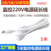 220V power extension cable monitoring 12V power supply extension cable WIFI camera power cord 5v dedicated power cord