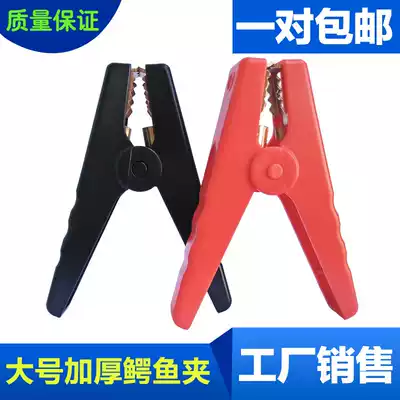 Large alligator clip thickened electric clip Test clip plated with pure copper strong spring hairpin fully enclosed insulated high voltage clip