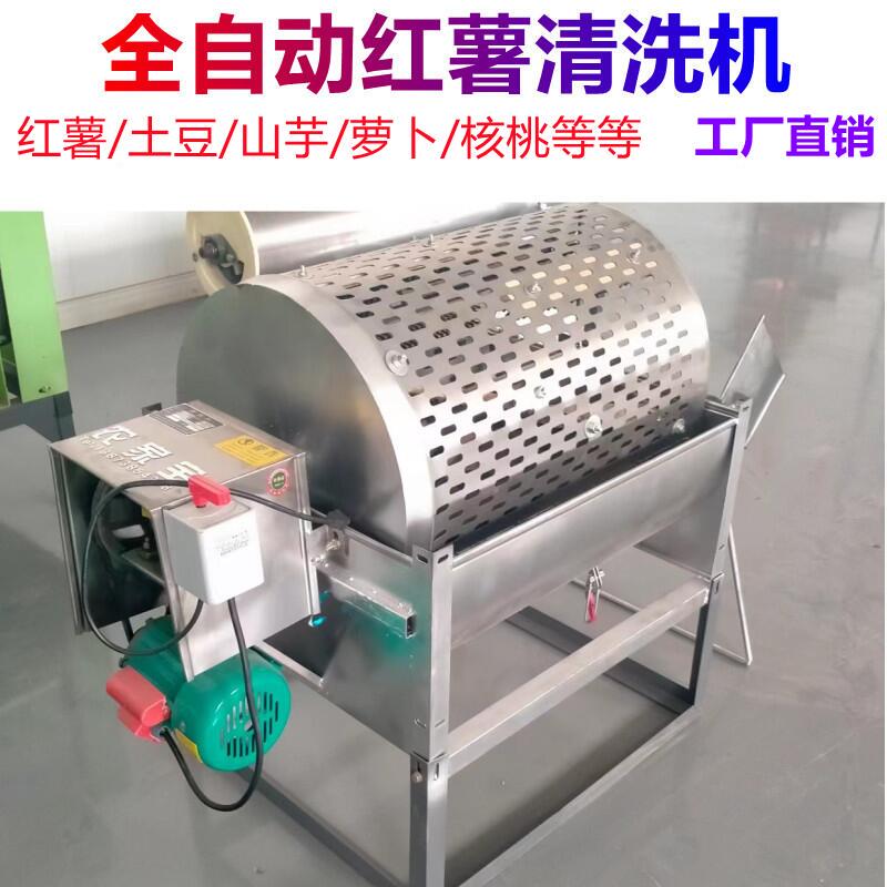 Potato Washing Machine, Cleaning Machine for Sweet Potatoes, Potatoes, Radishes, Yams, Lotus Root, Household Use, for Potatoes, Sweet Potatoes, Peanuts, Etc., 220V Cleaning Machine Potato Washing Machine, Cleaning Machine for Sweet Potatoes, Potatoes, Radishes, Yams, Lotus Root, Household Use, for Potatoes, Sweet Potatoes, Peanuts, Etc., 220V Cleaning Machine