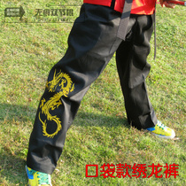 Nunchaku pants performance suit pants nunchaku embroidered dragon pants stick pants training pants pants
