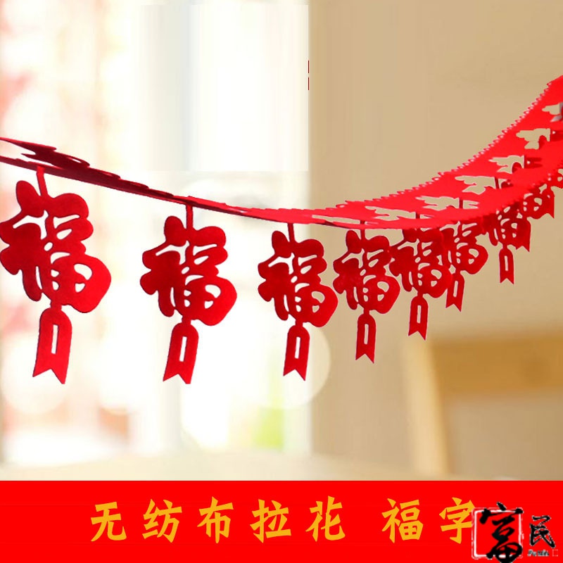 2020 New Year's Day New Year decorations Spring Festival Non-woven Fu Word La Flower New Year's Day Christmas Decoration Lantern pendant