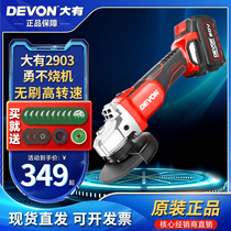 Dayou 2903 lithium-electric angle grinder brushless high-power cutting machine Dayou handheld polishing grinder lithium-ion tool