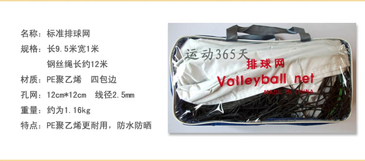Bóng chuyền không khí tiêu chuẩn net đặc biệt polyethylene dày dòng sáp bốn gói biên dây bóng chuyền net 	quần áo bóng chuyền nữ