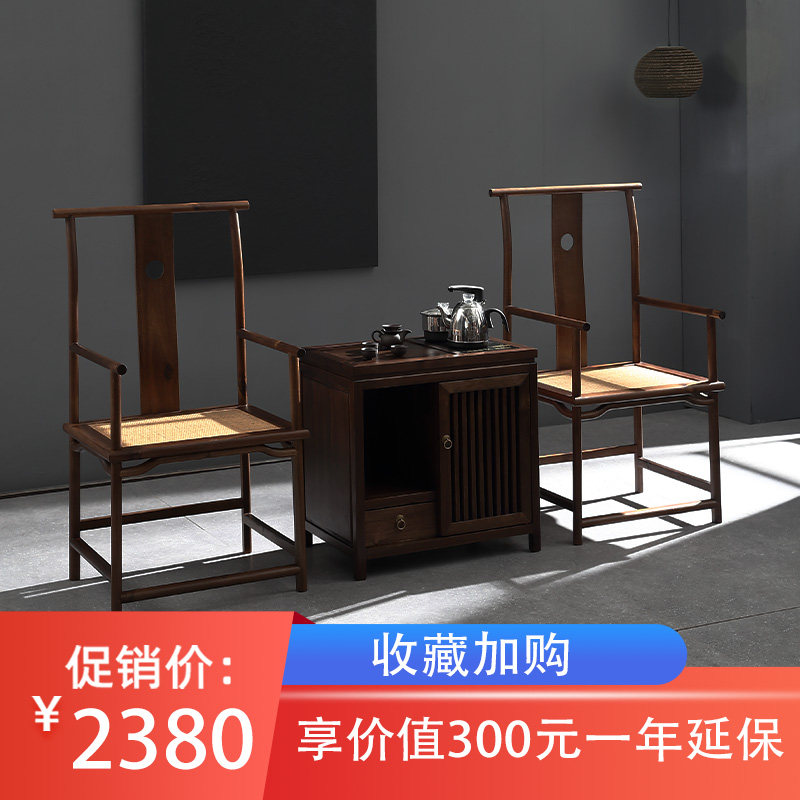 Changyi walnut new Chinese style solid wood armchair three sets of Taishi chair rattan chair official hat chair living room coffee table back chair