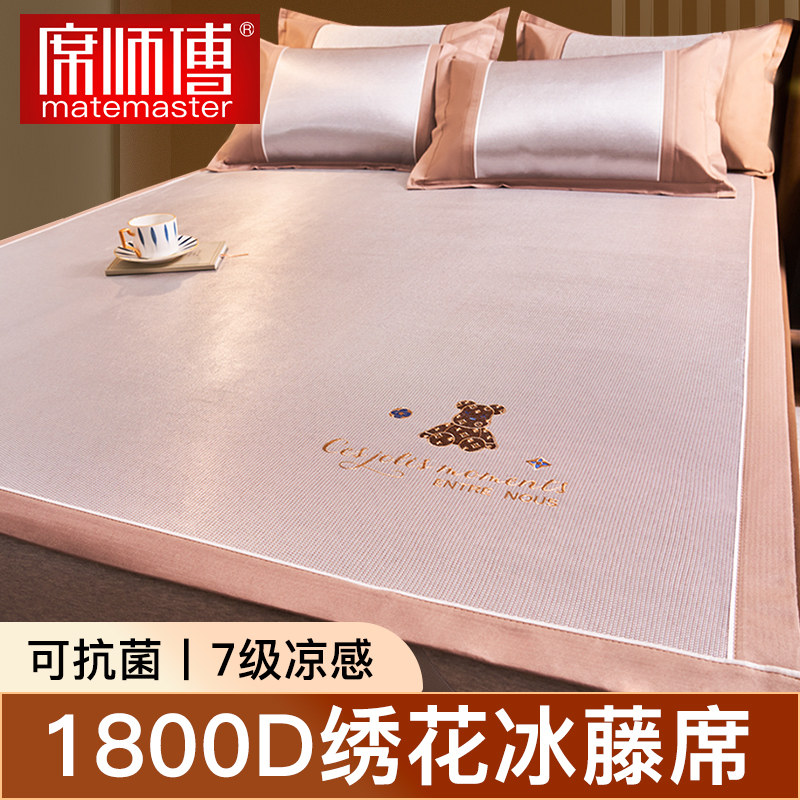 Master Ice Ice Skip Ice Skip Window Sleeve Summer Household Foldable Sky Air Conditioning Soft Sleeper Bed