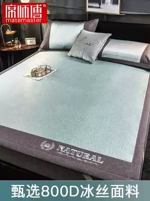 Master of the ice silk mat three-piece bed hat summer nude sleep washable folding air conditioner cool mat summer home