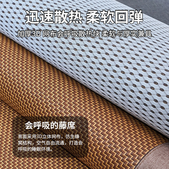 Master Xi's Thickened Foldable Rattan Mat, 2026 New Model, Ice Silk Mat Suitable for Babies, Soft Summer Cooling Mat