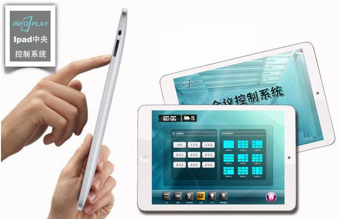 Central Control Hall Central Control System Multimedia Infrared Weak Power Relay Power Lighting