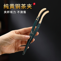Copper clip thickened tea clip high-end tea tweezers non-slip tea cup clip tea kung fu tea ceremony tea set accessories