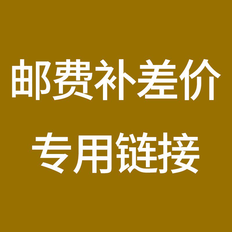 Postage for the cost of the postage difference