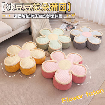 Ins futon cushion floor petals lazy internet celebrity sitting pier bay window backrest bedroom home tatami mat thick