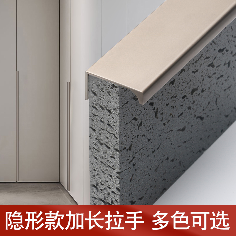 Wardrobe pull handle modern minimalist invisible dark handle overall cupboard door handle drawer handle black lengthened aluminum alloy